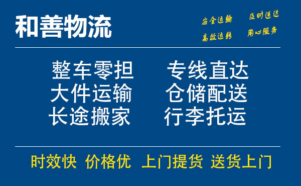 小金电瓶车托运常熟到小金搬家物流公司电瓶车行李空调运输-专线直达